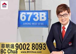 Blk 673B Jurong West Street 65 (Jurong West), HDB 5 Rooms #146390762